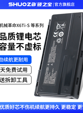 适用于全新机械革命深海泰坦x7ti X7Ti-s X6TI-S 笔记本电池 GE5SN-00-01-3S2P-1 NFSV151X-00-03-3S2P-0