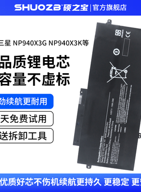 适用于三星K02 K04 910s5j AA-PLVN4AR NP940X3G 笔记本电池