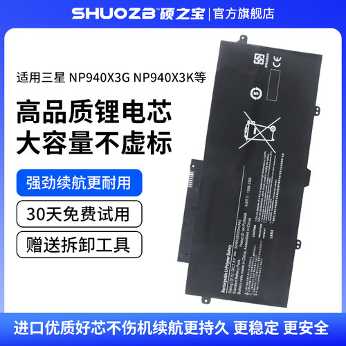 硕之宝全新笔记本电池