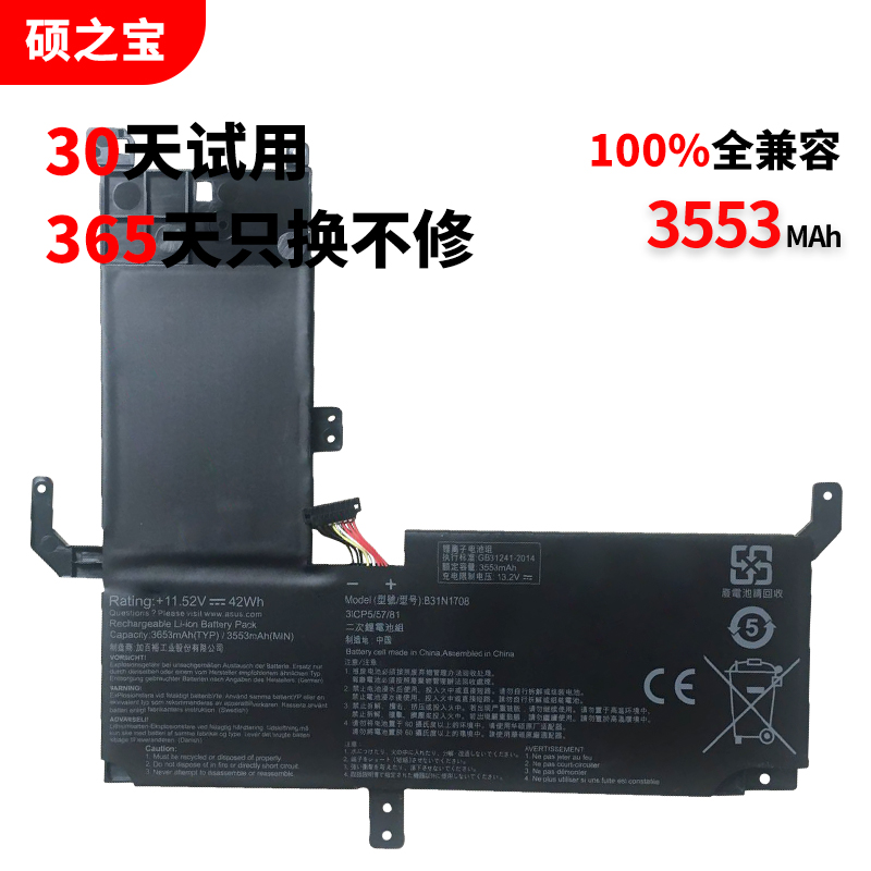 华硕VivoBookFlipTP510电池