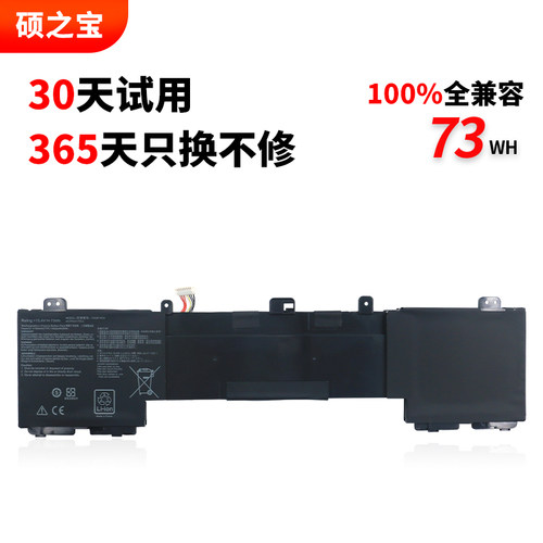 华硕ZenBookProUX550VD电池