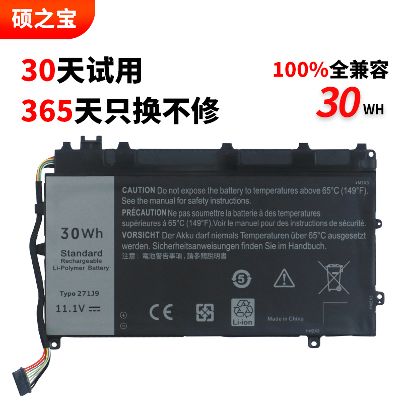 戴尔Latitude13-7350笔记本电池