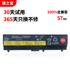 适用于联想T430 T530 W530 T430i L430 L530 T410 T420 45N1001 45N1000笔记本6芯电池