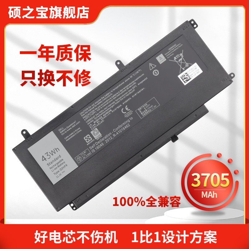 适用戴尔 vostro 14-5459 inspiron 15-7547 7548 p68g v5459 p41f