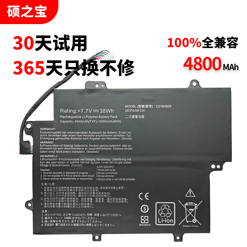 华硕VivoBookFlip12电池