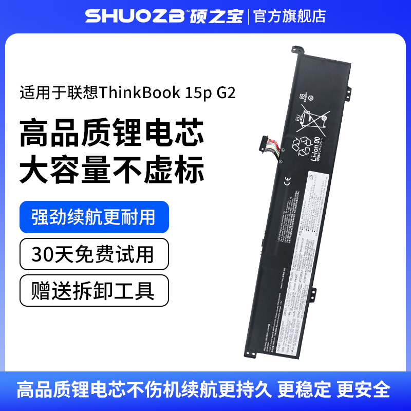 适用于联想ThinkBook15p电池