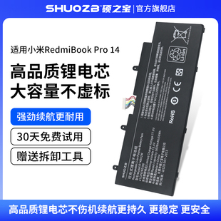 增强版 XMA2006 适用于小米红米RedmiBook R14B02W 笔记本电池 Pro