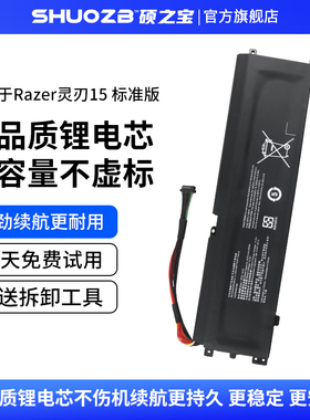 适用于雷蛇Razer灵刃15 标准版 2018 2019 RC30-0270 RZ09-0270 RZ09-0300 02705E75 03009E97笔记本电池
