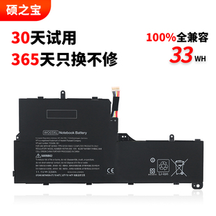 IB5I 电脑电池 M010DX WO03XL HSTNN 13T Q133笔记本电池HP TPN CTO 适用于惠普 Split M000