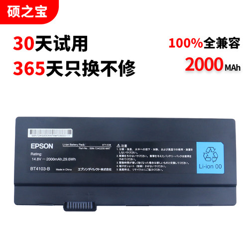 微星S9N-724G200-M47笔记本电池