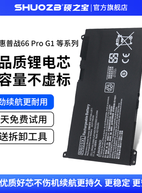 适用于惠普战66 Pro G1 HP ProBook 430 440 450 455 470 G4 G5 RR03XL HSTNN-LB7I PB6W 笔记本电池