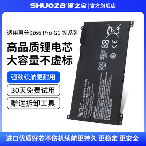 适用惠普战66ProG1电池