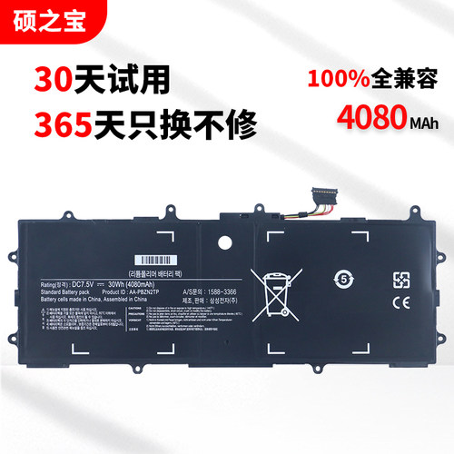 三星K05CNXE500T1C笔记本电池