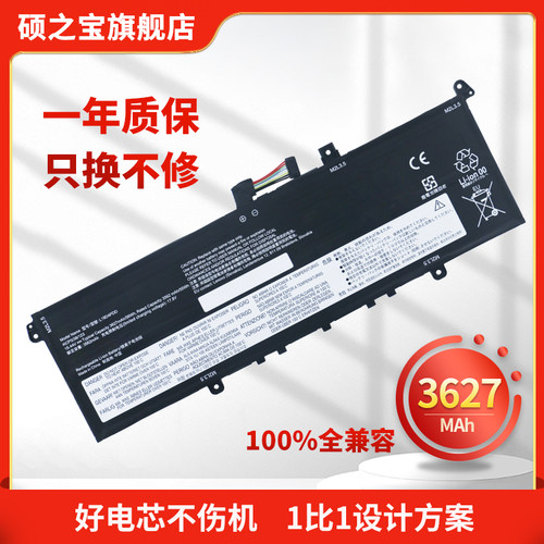 适用于联想ThinkBook1314s电池