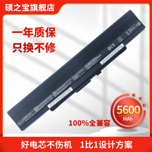 U43F A31 A41 U42 U33J U53F U52F U43JC ASUS 笔记本电池 A32 A42 U43SD 适用华硕 U53