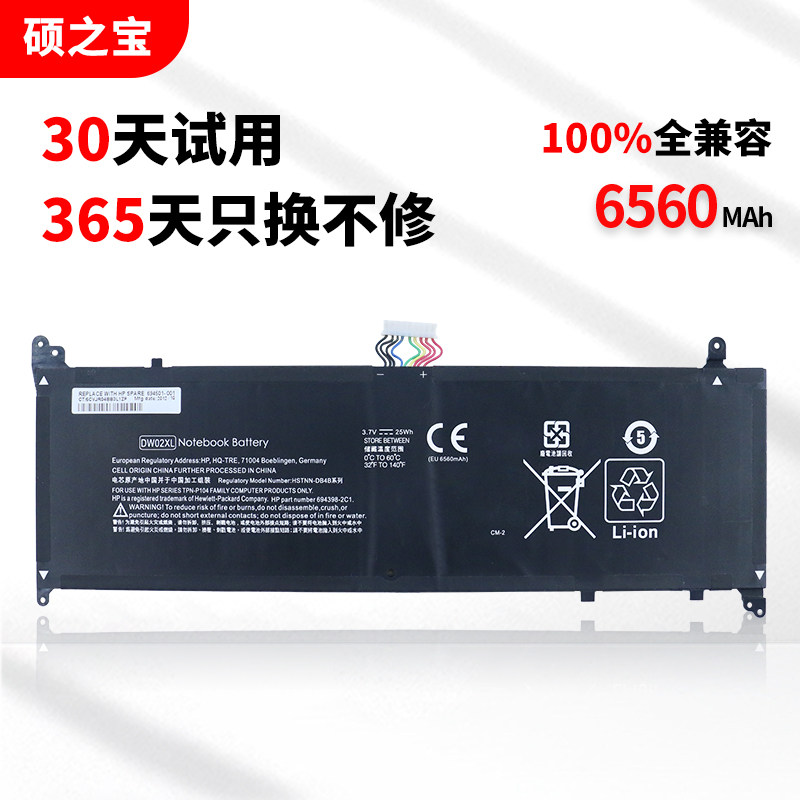惠普ENVYX211笔记本电池