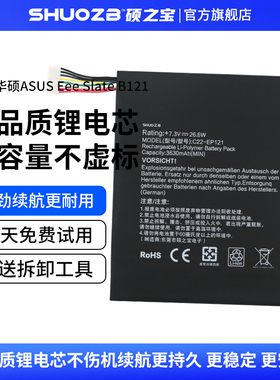 适用于华硕ASUS Eee Pad EP121 Slate B121-1A001F 1A008F A1 C22-EP121 笔记本平板电池