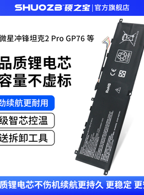 适用于微星冲锋坦克2 Pro GP66 GP76 MS-17K3 MS-1543 BTY-M57 MS-17K4笔记本电池