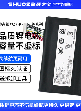 适用于神舟战神Z7-KP7D2 战神Z7M-KP7G1 炎魔T50TI 炫龙炎魔T50烈刃 火影地狱火X5 X6 GI5CN GI5KN笔记本电池