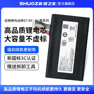 KP7G1 炎魔T50TI GI5CN KP7D2 GI5KN笔记本电池 战神Z7M 火影地狱火X5 适用于神舟战神Z7 炫龙炎魔T50烈刃
