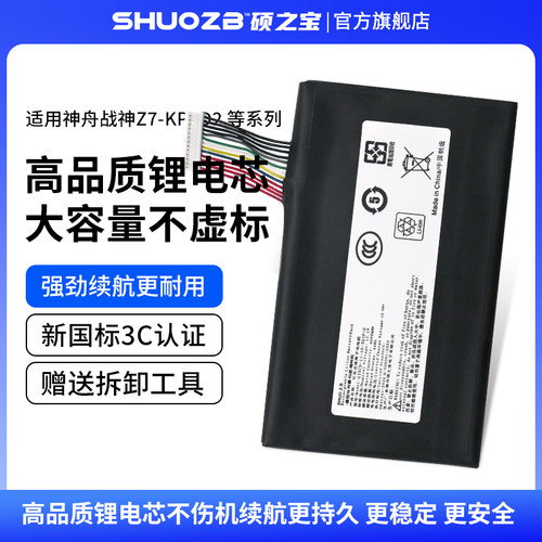 适用于神舟战神Z7-KP7D2 战神Z7M-KP7G1 炎魔T50TI 炫龙炎魔T50烈刃 火影地狱火X5 X6 GI5CN GI5KN笔记本电池