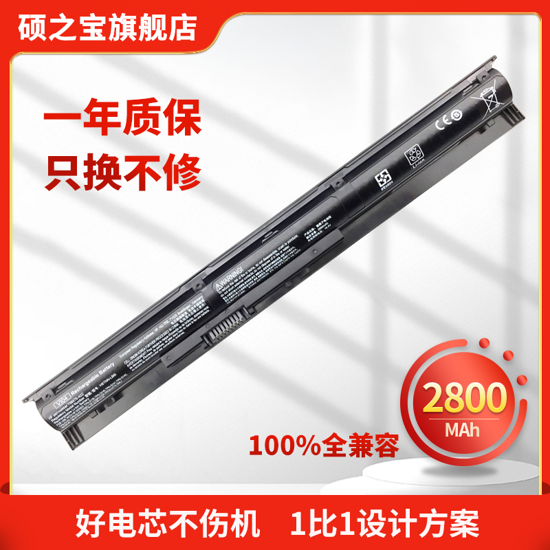 惠普ProBook450G2笔记本电池