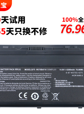 适用于神舟W370BAT-8 战神K590S K650C K750S K750C K660E G150TB 笔记本电池