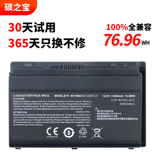 新出厂电芯稳定耐用不伤机 质保1年只换不修