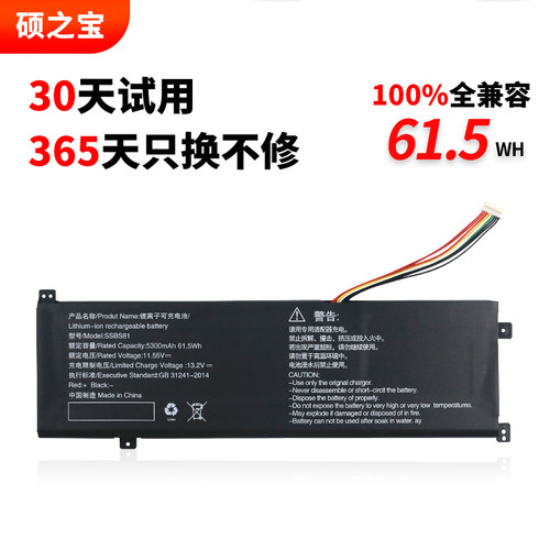 机械革命无界16HDS笔记本电池