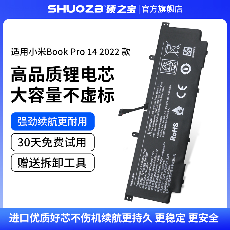 小米BookPro142022款电池