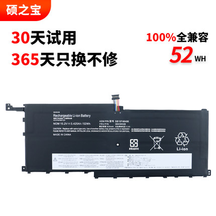 适用于联想ThinkPad X1 Carbon 4th 5th 2rd Gen8 Extreme 隐士 P1 Gen3 00HW028 45N1070 L18C4P71 电池