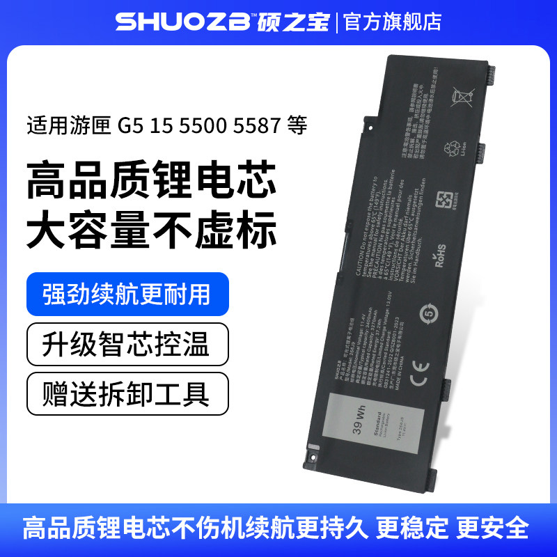 适用于戴尔灵越Ins 14-5490 15 游匣G3 3790 3590 3779 3500 G5 5587 5590 5500 266J9 M4GWP笔记本电池MV07R
