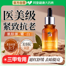 修正六胜肽送抗皱原液面部紧致精华液衰老初老补水旗舰店官网抗水