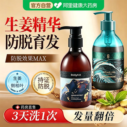提炼植物精粹 强根健发