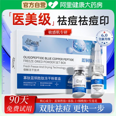 【中科院医研】冻干粉热销榜TOp1