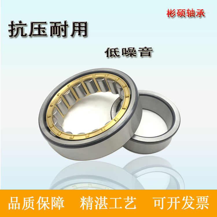 二类圆柱滚子轴承NJ317EM 318 319 320 321 322 324 326 328 330M