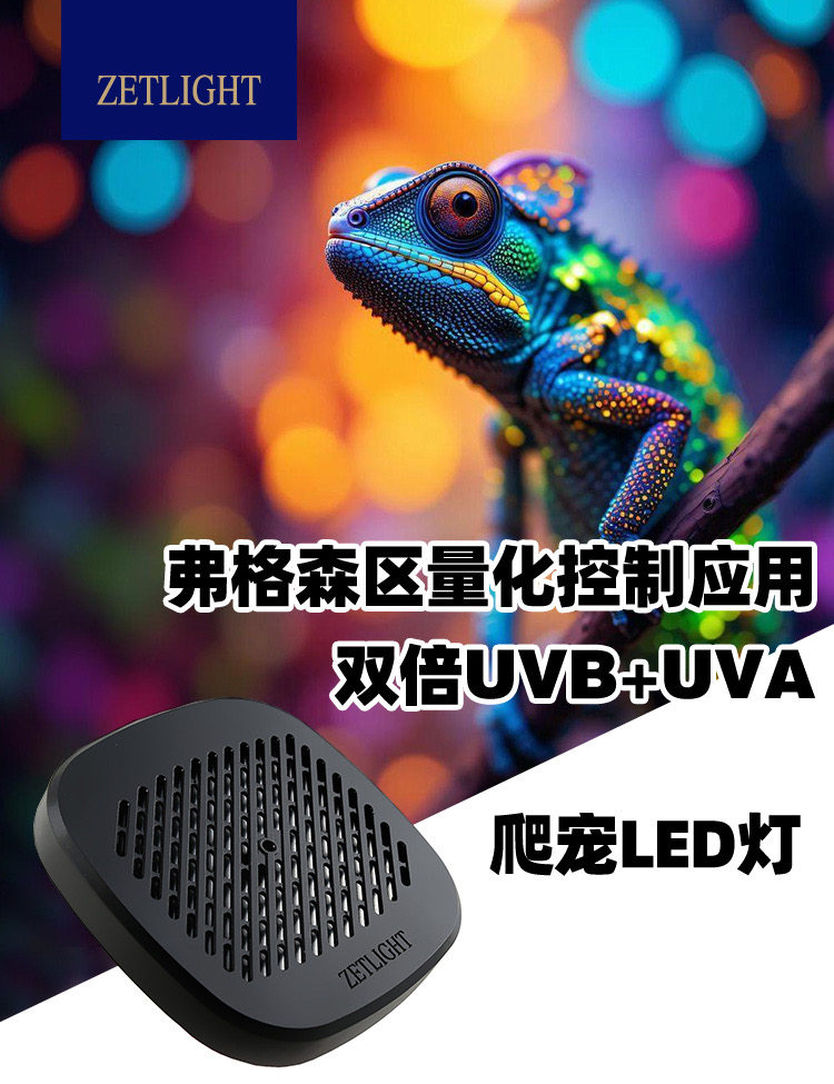 积光爬缸灯UVAUVBled磁吸定时灯小型蜥蜴青蛙爬宠缸爬箱日灯夜灯