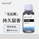 柔续®德国龙涎酮100ml定香剂香水香精油定香延长香味留香龙涎香