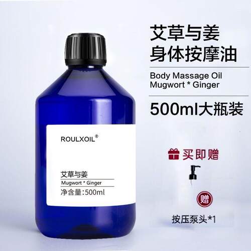 柔续精油香薰植物精油