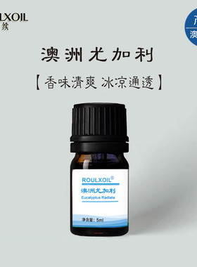 柔续®澳洲尤加利单方精油保卫呼吸香气爽利桉叶天然植物精油香薰