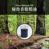 柔续®秘鲁香脂5ml单方精油面部芳疗香水调香香氛植物精油