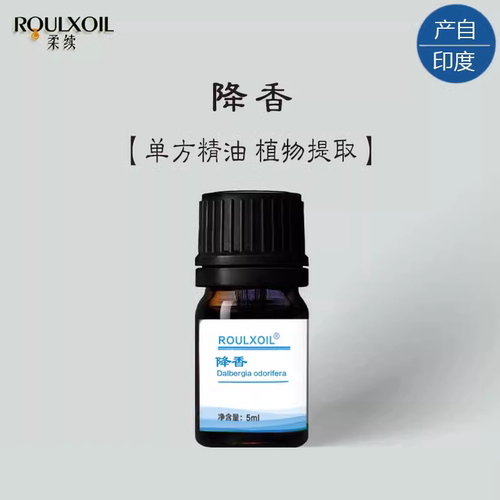 柔续®印度降香单方精油5ml高浓度药油按摩天然植物芳疗香薰护肤
