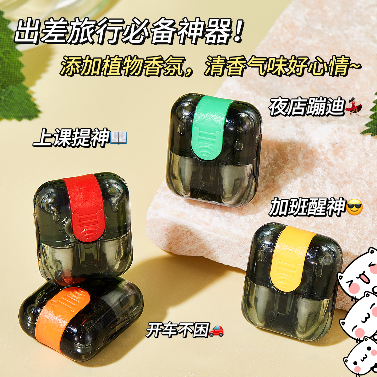 【新升级】鼻夹鼻塞式提神醒脑