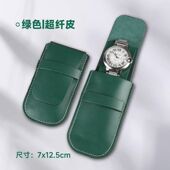 手表收纳袋便携式 手表袋旅行包手表保护袋绒布收纳高档表同款