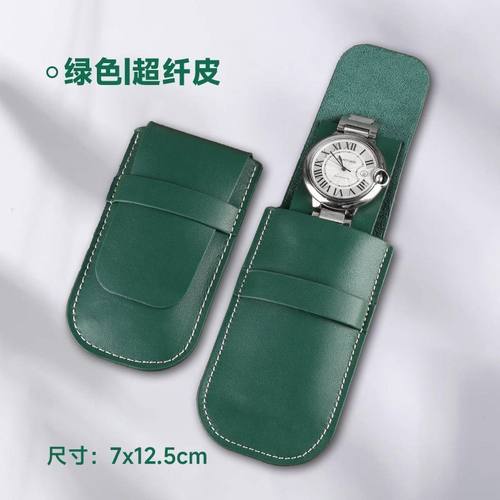 手表收纳袋便携式保护袋