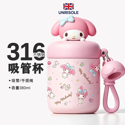 英国UNRISOLE英国美乐蒂巨好看保温杯女生高颜值学生吸管水杯闺蜜