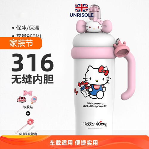 英国UNRISOLE英国hellokitty大容量保温车载冰霸杯女生巨无霸保冷
