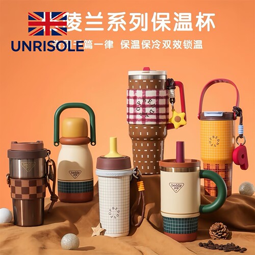 英国UNRISOLE格陵兰保温杯高颜值巨无霸吸管杯双饮拎拎壶大容量咖