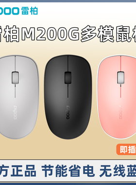 雷柏M200G多模无线蓝牙鼠标电脑笔记本办公便携省电静音滑鼠通用