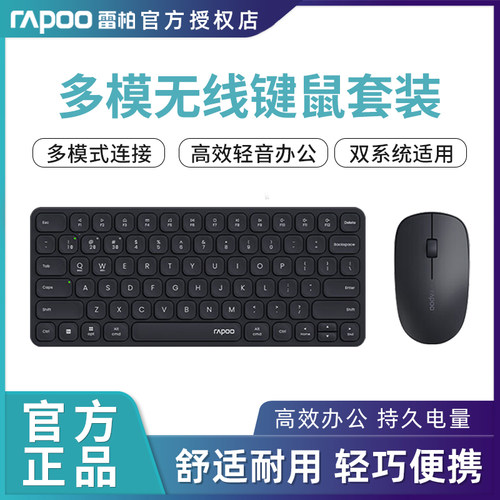 雷柏9000S无线多模刀锋键盘鼠标套装超薄办公家用笔记本静音轻薄